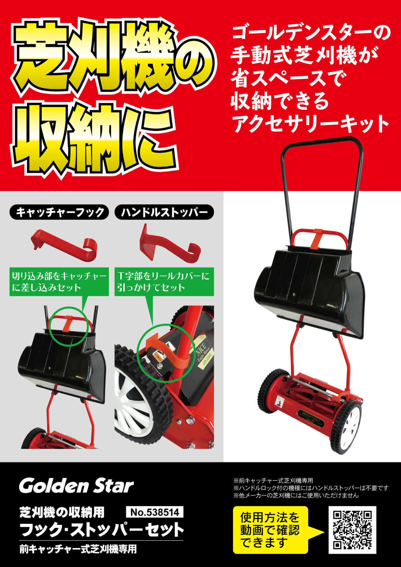 Golden Star NICE Eagle Mower すごかっ GHE-2500N