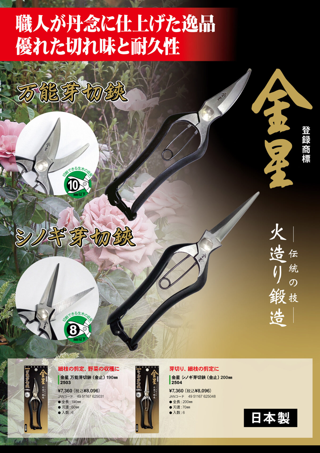 ゴールデンスター 鋏 長刃刈込鋏 180mm 2006 wwzq1cm 