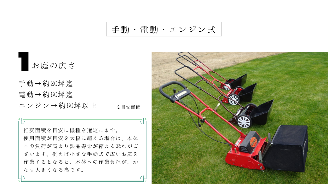 芝刈機 - キンボシ株式会社