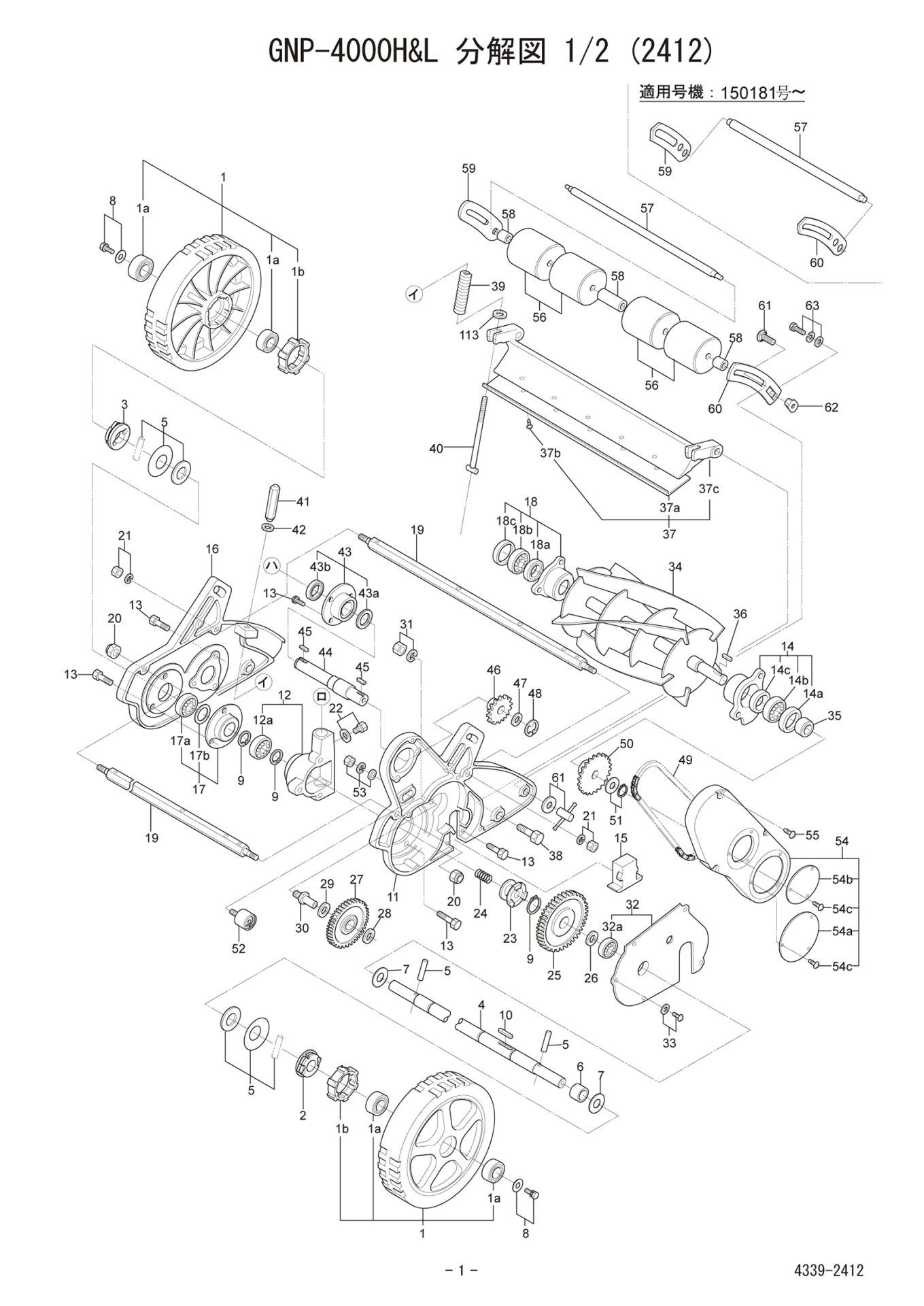 GNP-4000H＆L