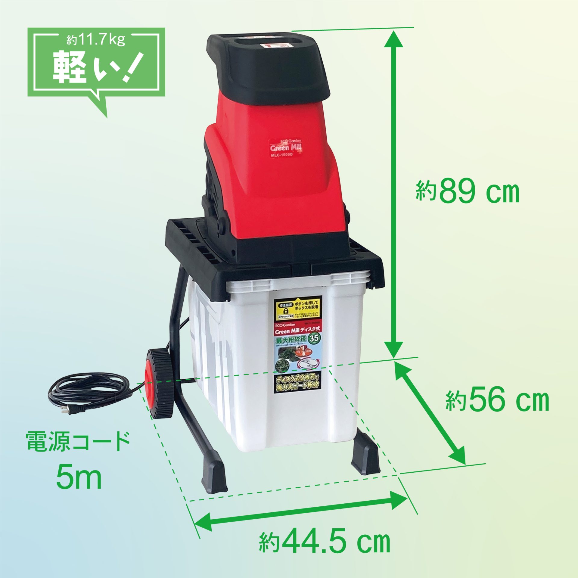 MLC-1500D